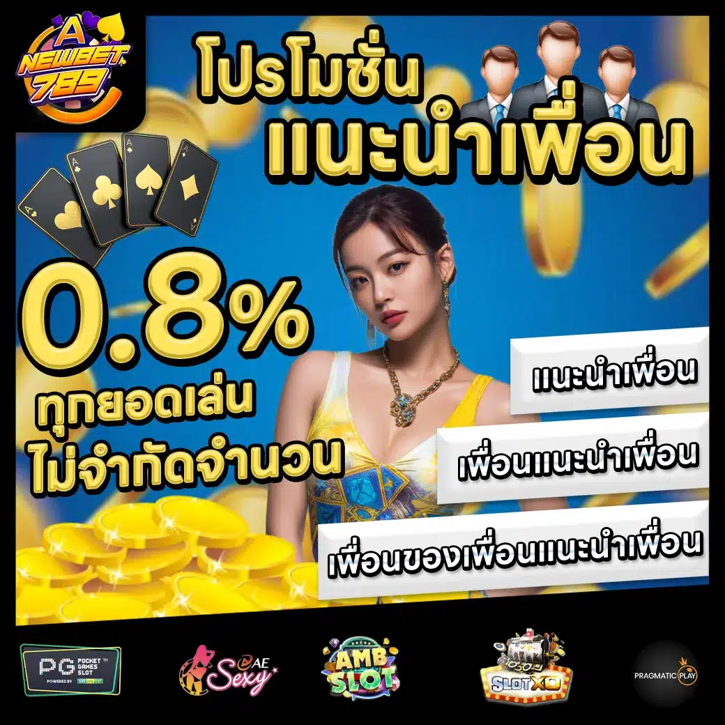 ANEWBET789 Promotion 1 ANEWBET789 Promotion 1